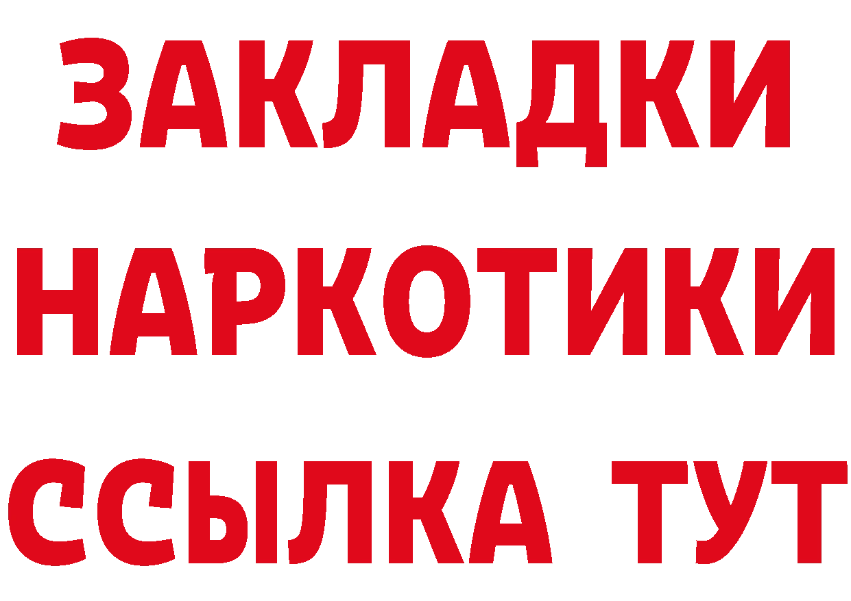 БУТИРАТ оксибутират зеркало shop блэк спрут Мытищи